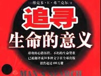每当我找到生命的意义，它就又变了读后感精选