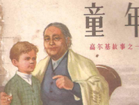外婆，外婆读后感100字