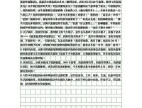 最美对白：电影情爱对白评典经典读后感有感
