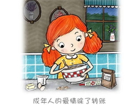 见怪不怪的句子