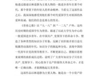 《青春就是不妥协》读后感锦集