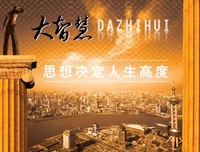 小句子大智慧