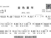 最全的《金色童年》语录摘抄大全