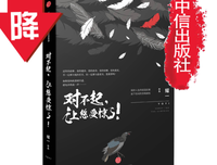 对不起，让您受惊了！读后感100字