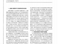 互联网信贷风险与大数据的读后感大全