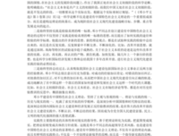 《文化现实主义》读后感100字
