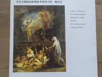 《西方哲学史》经典读后感有感