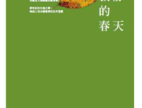雷切尔文件读后感1000字