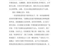 《张爱玲》的读后感大全