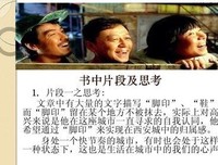 归属感经典读后感有感