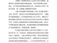 《黑猫侦探 II：极寒之国》经典读后感有感
