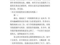 《那些花儿》读后感100字