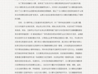 大型互联网应用轻量级架构实战读后感锦集