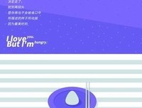 吃饱了才有力气谈恋爱的读后感大全