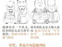 《趣说中国史》读后感100字