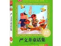 《骷髅方丈》的读后感大全