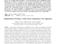 计算广告经典读后感有感