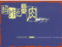 写给非广告人的广告常识读后感精选