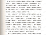 最经典的马尔科姆·格拉德威尔经典语录