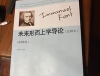 道德形而上学原理的读后感大全