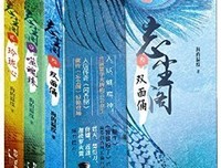 《忘尘阁3：双面俑》读后感摘抄