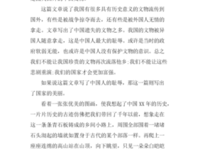 《中国思想史十讲（上卷）》经典读后感有感