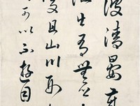 《潘伯鹰谈书法（全彩插图版）》读后感摘抄