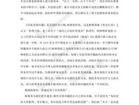 如何成为卓越的大学生经典读后感有感