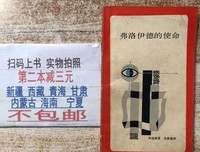 弗洛伊德的使命读后感锦集