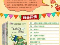 飞来的青蛙·小红人和乌鸦（王一梅暖心童话系列）读后