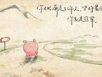 最新的二志成 郑会一精彩语录