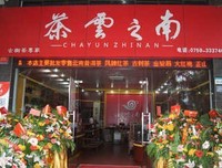 《他在云之南》读后感锦集