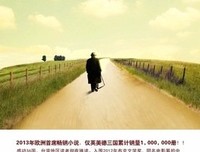《一个人的朝圣2》读后感1000字
