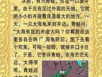 神奇蚂蚁笔（二）读后感锦集