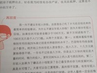 传统企业如何做电商及微电商读后感锦集