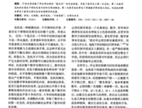 学习的本质读后感精选