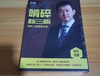 啃碎新三板读后感100字