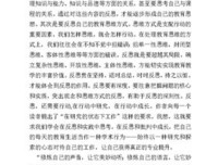 医生的修炼读后感锦集