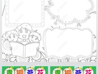 极端动物笔记读后感锦集