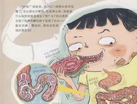 了不起的“脏”东西读后感摘抄