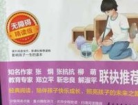 了不起的“脏”东西读后感100字