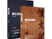 性文化简史读后感1000字