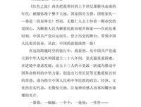 《斜阳》经典读后感有感