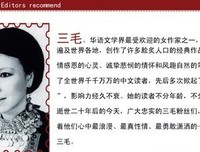 三毛语录集
