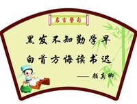 百感交集格言警句