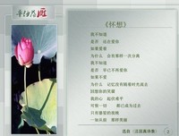 汪国真的名句_关于汪国真的名句