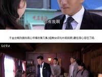《千金女贼》经典语录大全