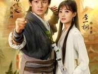 《射雕英雄传》经典句子