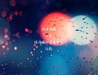 最全的《何以笙箫默》经典语录