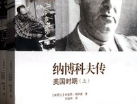 纳博科夫经典语录